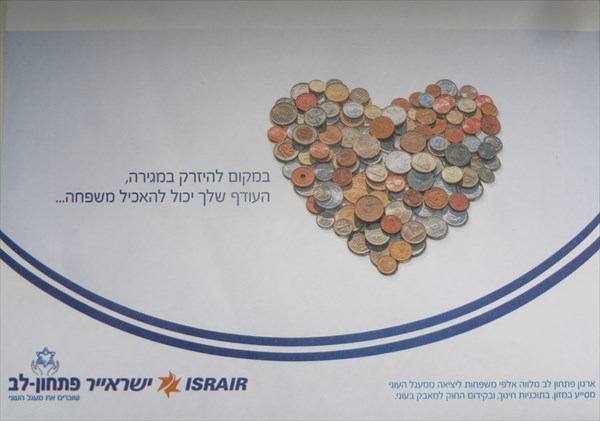 025-Israir