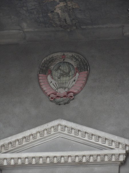 На фасаде, как память о других временах, сохранился герб СССР