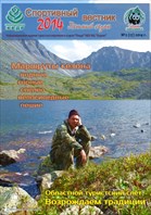 Obl_Vestnik17