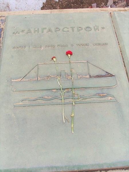 083-Ангарстрой