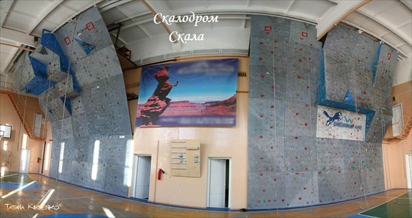 Скала