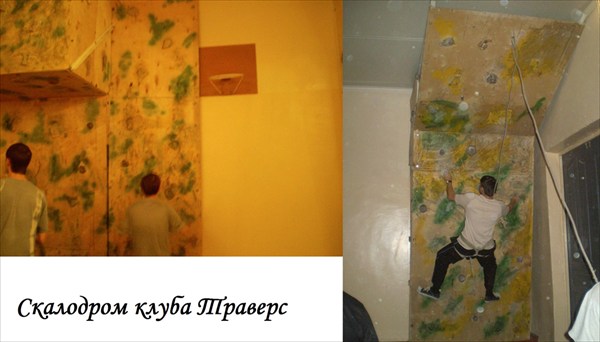 Траверс