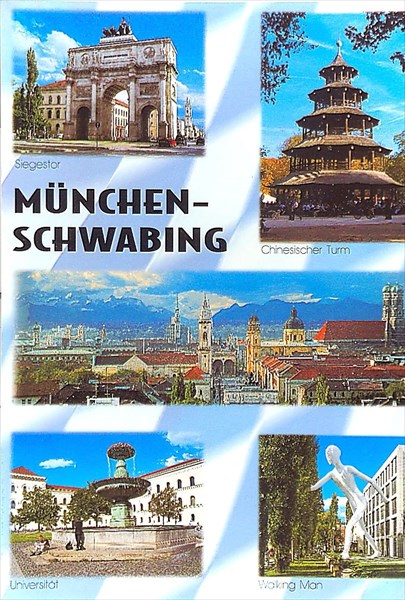 049-Мюнхен-Швабинг-открытка
