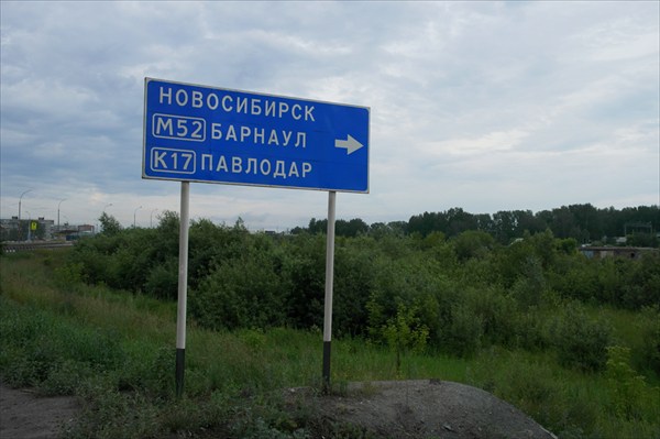 В Новосибе.