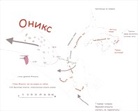 Обвальный -оникс