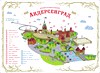 Карта Андерсенграда(Карта Андерсенграда) - 