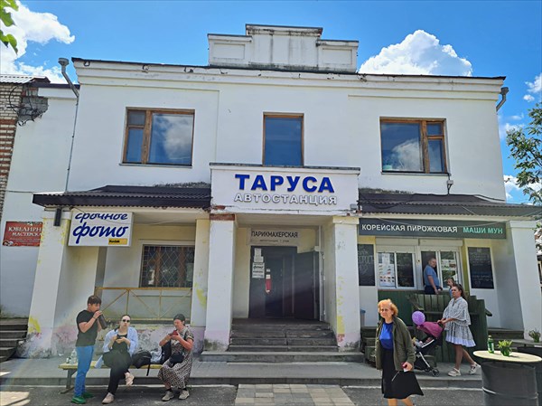 041-Таруса