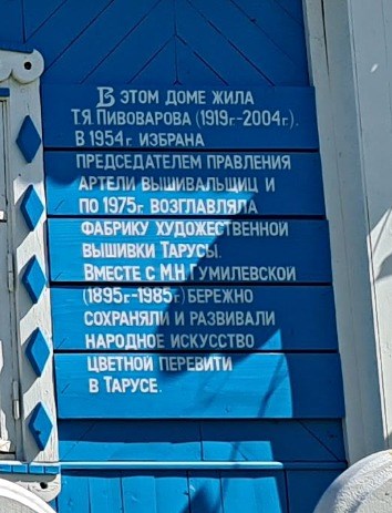 095-Таруса