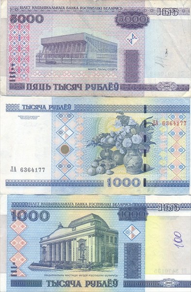 116-Банкноты
