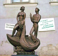Одесса-Сад скульптур