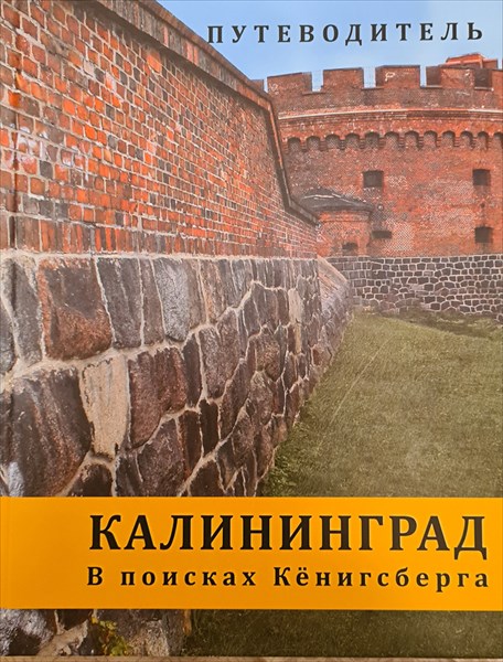 172-Путеводитель