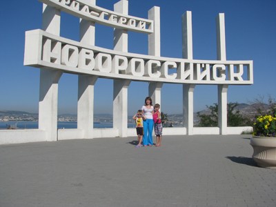 Новороссийск 2009