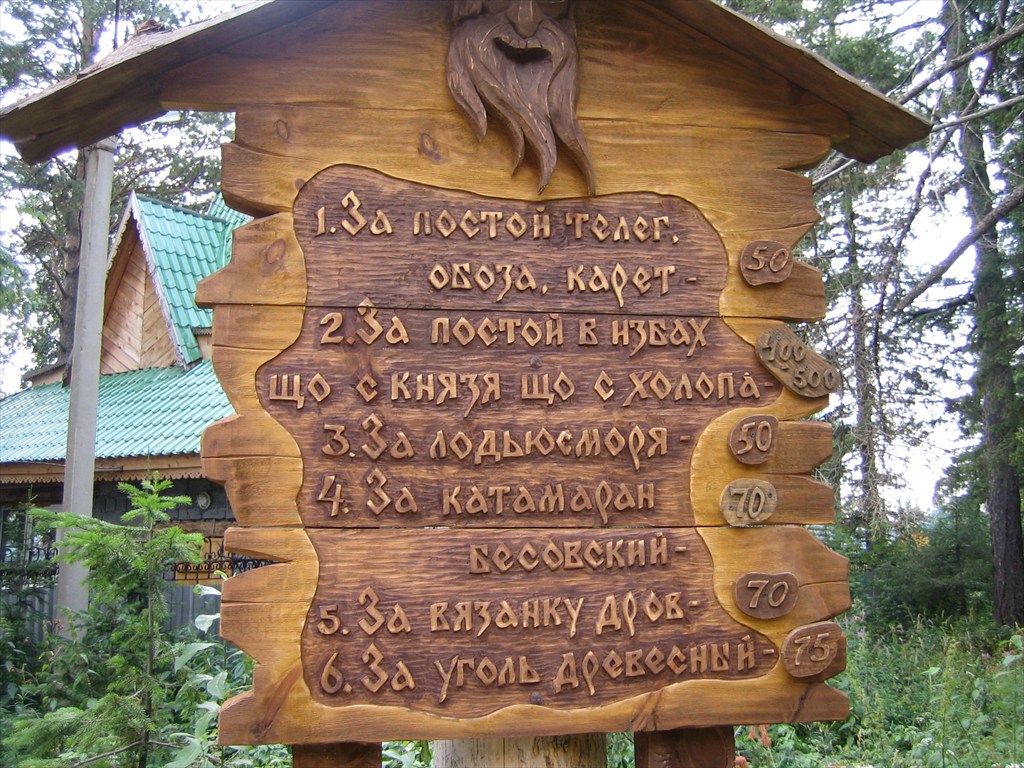 Зюраткуль Китова Пристань