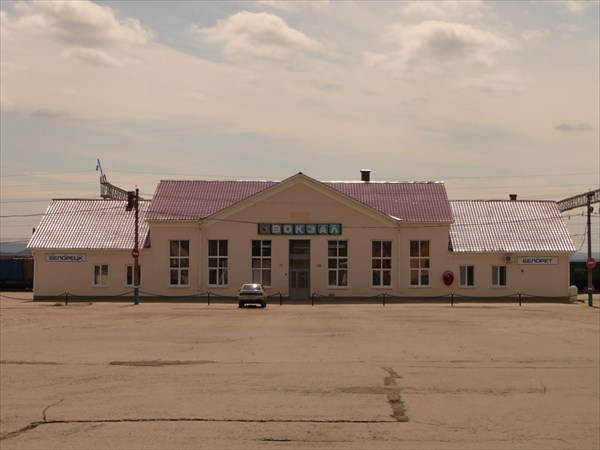 Вокзал Белорецк