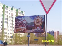 Реклама отеля-поселок Тургояк