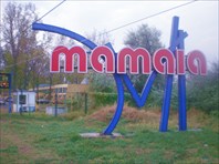 Мамая-город Констанца