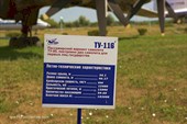 Табличка ТУ-116