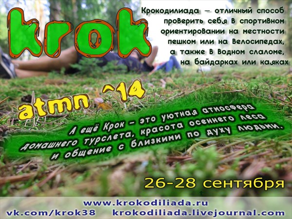 Krok2014