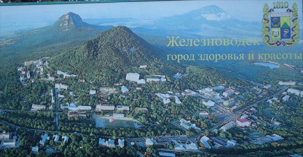 Панорамное фото  Железноводка