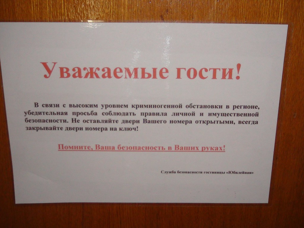 В связи с ситуацией с ценами. Объявление для посетителей. Объявление в гостинице. Уважаемые покупатели. Объявление для гостей.