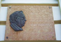 Мемориальная доска-Музей одной картины имени Г. В. Мясникова