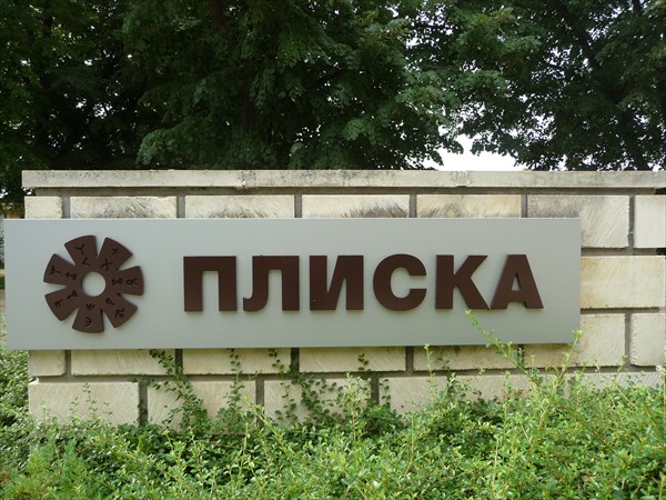 Плиска