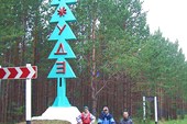 Фото 72. Всё, приехали… Улан…
