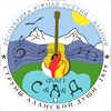 на фото: Логотип фестиваля "Струны Аланской Души"