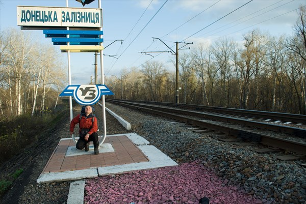 Граница Донецкой области