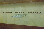 В Минском метро