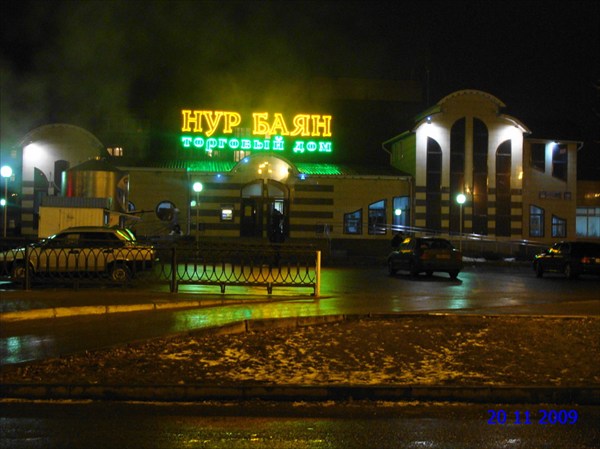 Торговый центр НУР БАЯН