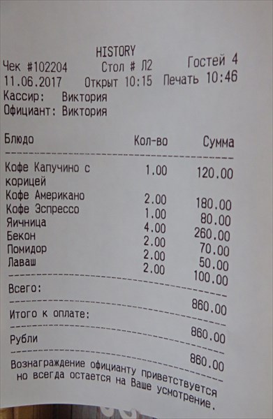 048-Завтрак