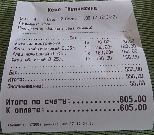 170-Кафе
