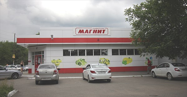 184-Магнит