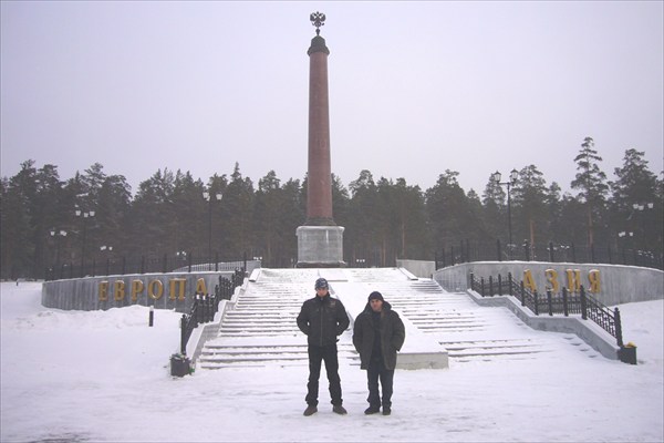 Граница Европа - Азия в районе Екатеринбурга, декабрь 2009 года