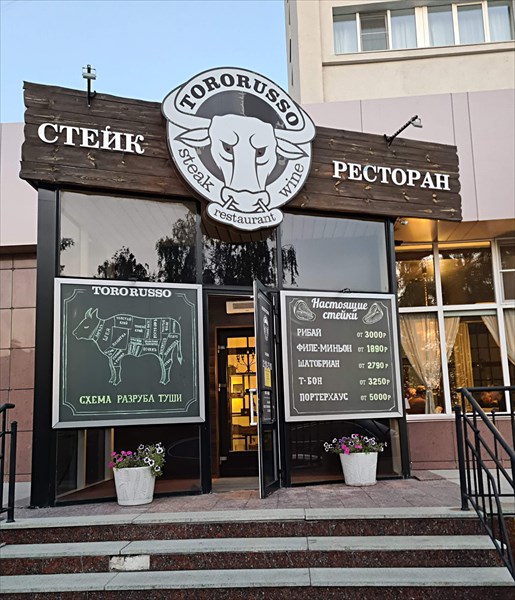 276-Ресторан