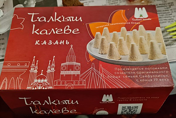 280-Сладости