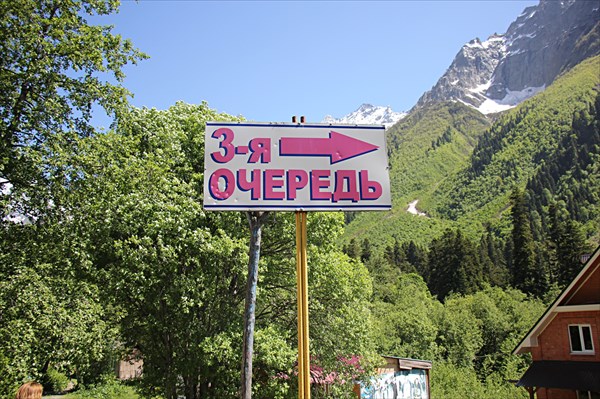 112-Домбаи