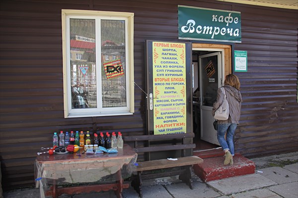 149-Кафе