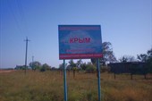 А вот и Крым.