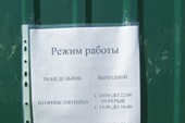 Расписание магазина в Старой Ангасолке