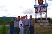 Группа на выезде из Красноярского края.