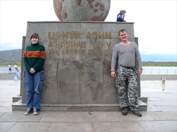 Наталья и Александр в центре Азии.