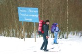 Здесь начинается Рдейский заказник