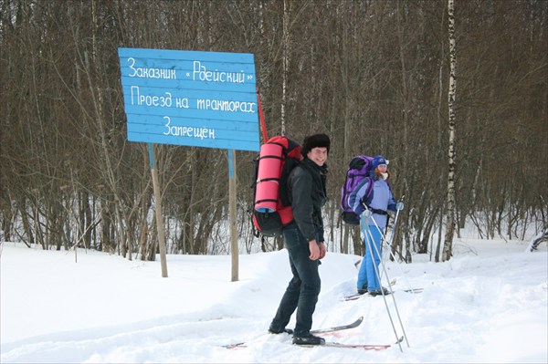 Здесь начинается Рдейский заказник