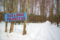 Лыжный поход к Рдейскому монастырю. (С) Железов Роман.