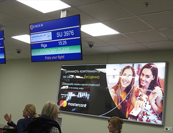 005-Шереметьево