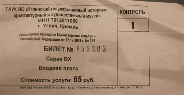 092-Билет