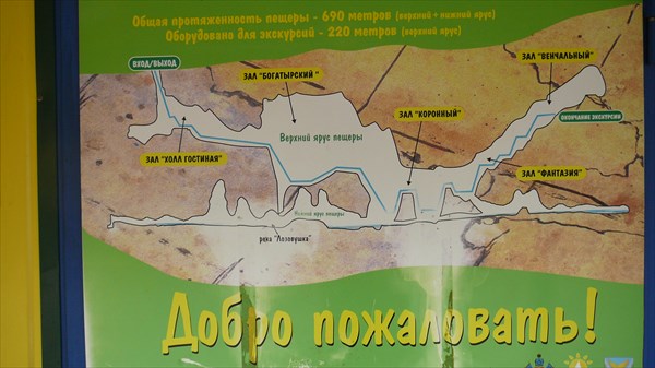 План Большой Азишской пещеры