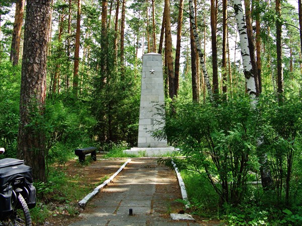 Памятник в лесу.
